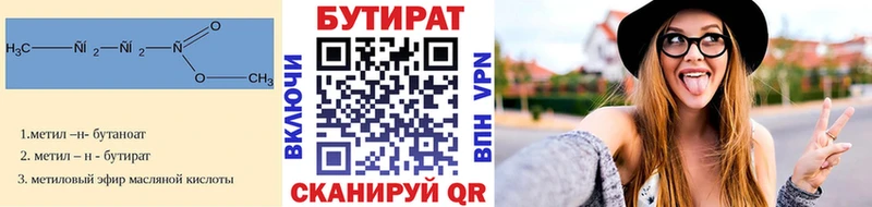 БУТИРАТ бутик Лангепас