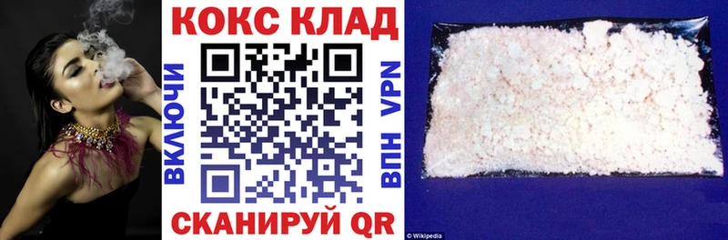 КОКАИН Боливия  Купить  Лангепас 