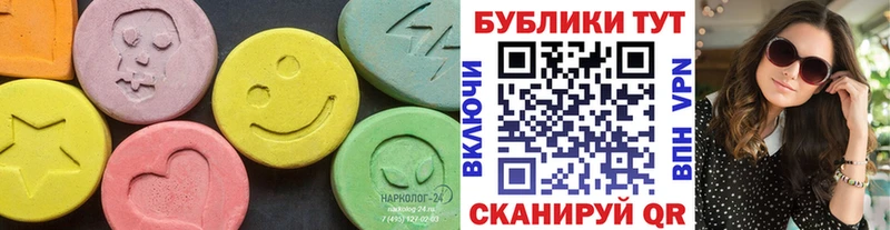 Купить  Лангепас  Экстази 250 мг 